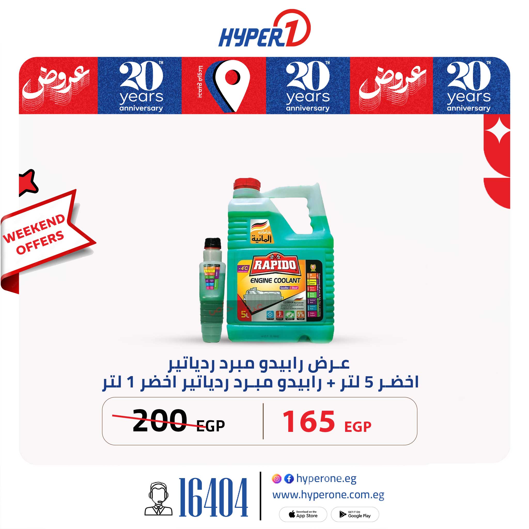hyper-one offers from 11jun to 17jun 2025 عروض هايبر وان من 11 يونيو حتى 17 يونيو 2025 صفحة رقم 2